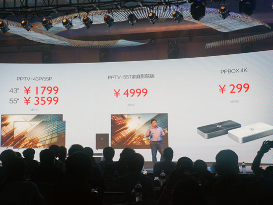 PPTV硬碰小米樂視，發布三款智能電視新品