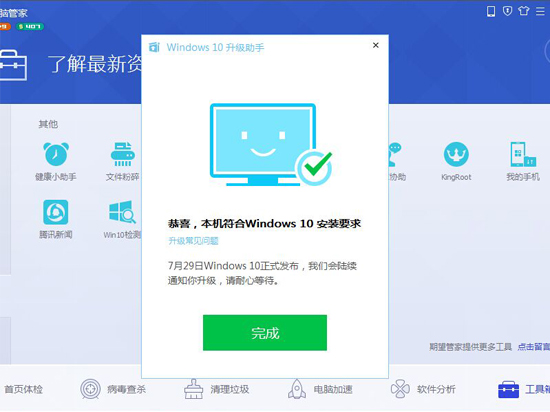 問(wèn)題不少！騰訊宣布停止Windows10升級(jí)