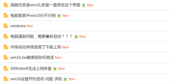 問(wèn)題不少！騰訊宣布停止Windows10升級(jí)