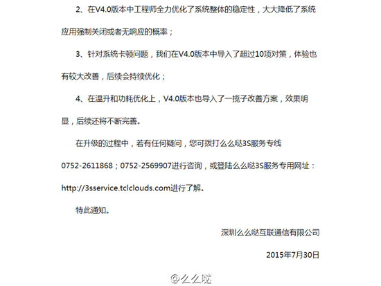 不退貨就升級唄！么么噠3S更新解決大問題