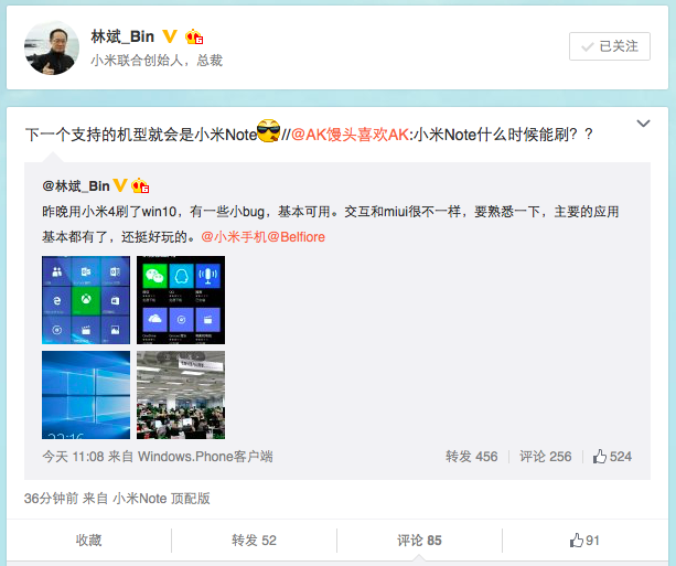 總裁發話：小米Note也將支持Windows 10