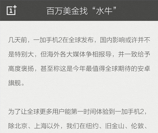 劉作虎怒了：百萬美金尋一加雇水軍證據！