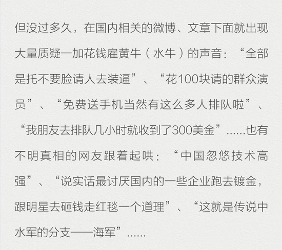 劉作虎怒了：百萬美金尋一加雇水軍證據！
