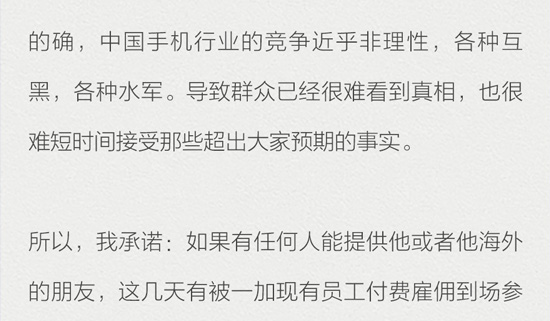 劉作虎怒了：百萬美金尋一加雇水軍證據！