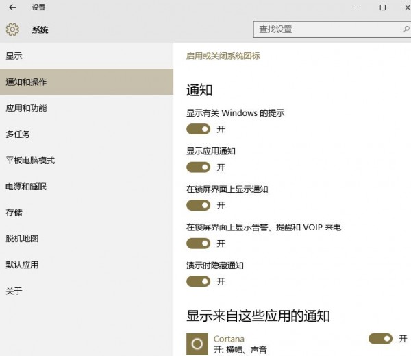 教你幾招玩轉(zhuǎn)Window 10？讓你一下變專(zhuān)家