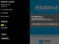 1%的突破！Win10 Mobile可以用安卓應(yīng)用了