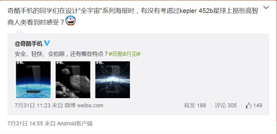 賣隊友？安兔兔爆奇酷手機跑分數據