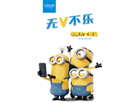 最低1元！vivo小黃人定制版手機眾籌開啟