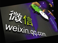 微信用戶(hù)已達(dá)6億，直接威脅QQ地位