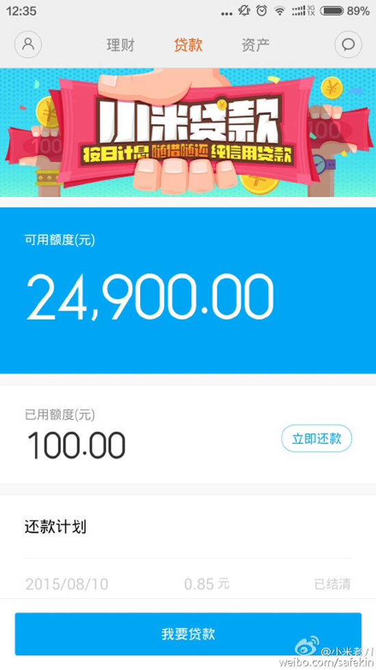 小米秋季發布會：劇透全在這兒了