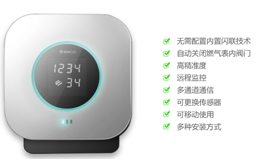 遠離爆炸悲劇！但愿智能燃氣表能保護你