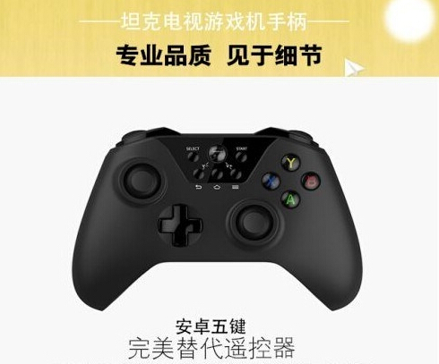 PS4/XBox合體？國產山寨神機雷死人