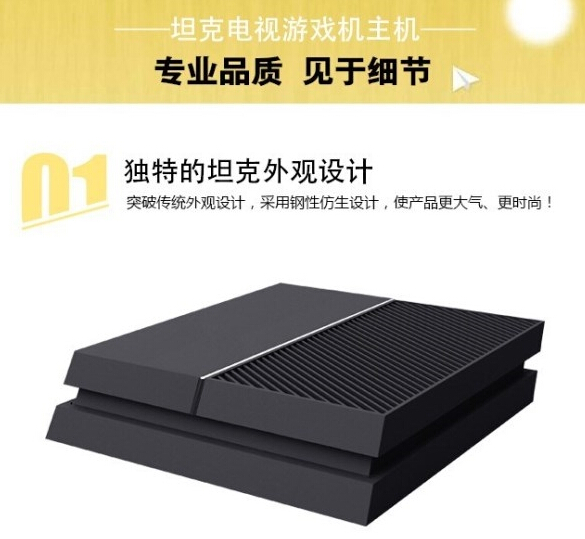 PS4/XBox合體？國產山寨神機雷死人