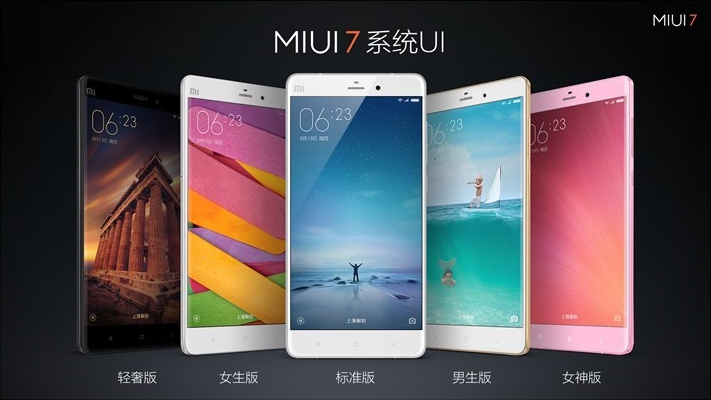 MIUI 7/紅米Note2/路由器青春版 2015小米秋季發布會回顧