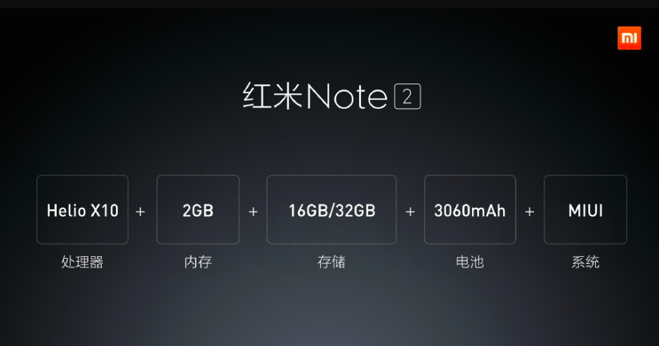 MIUI 7/紅米Note2/路由器青春版 2015小米秋季發布會回顧