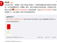 小錘子來了？羅永浩新機將于8月25日發布