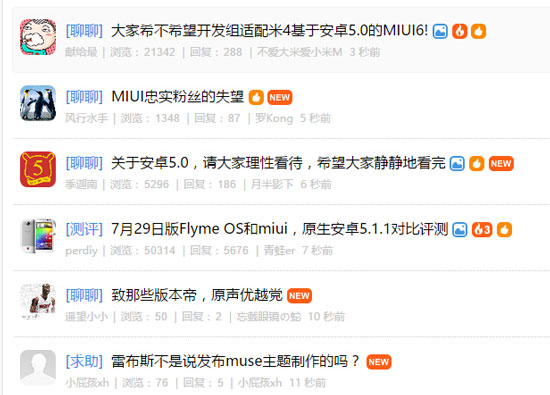 MIUI7竟是安卓4.4，米粉怒爆MIUI論壇