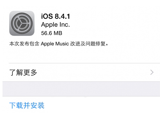 科客晚報 米粉怒刷爆MIUI論壇，iOS8.4.1追殺漏洞…