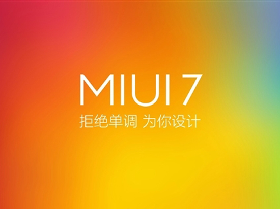 別糾結(jié)安卓版本 小米：MIUI 7好用才是重點