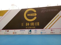沒來過E杯咖啡，創業人生不完整？