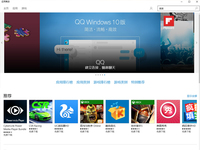 能看不能用！Win 10版QQ首度現身