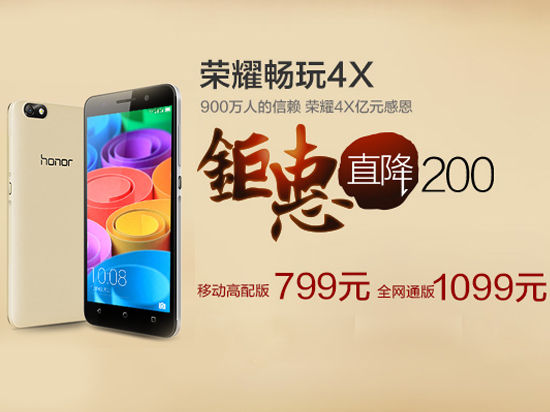 科客晚報 799元紅米note2竟支持聯通，三星新品超貴