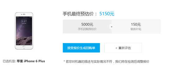 科客晚報 蘋果6s國內首發，魅族以舊換新，小米手環曝漏洞