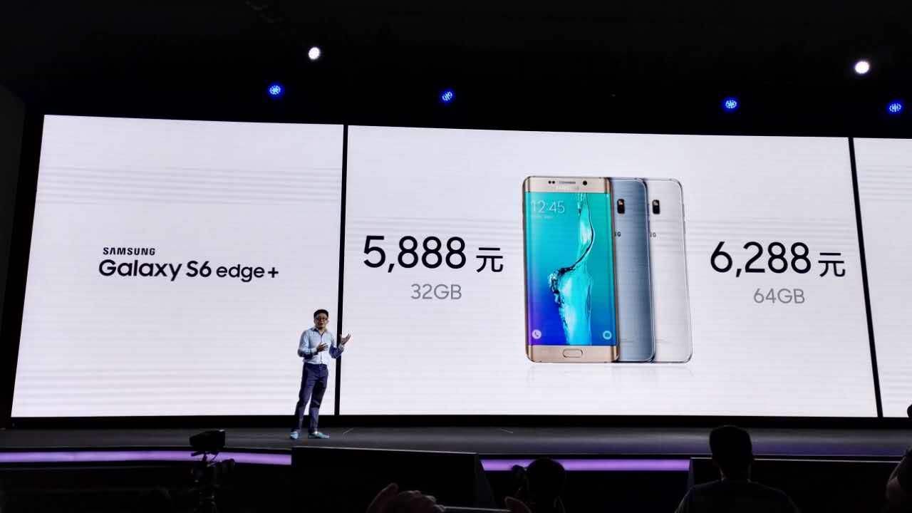 三星雙旗艦登陸中國(guó)，S6 edge+ 5888元起