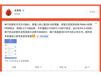 錘子新機跑分遭曝光，這次真是被看光了