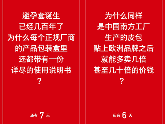 科客晚報 錘子新品文案逆天，樂視自行車1秒售罄 