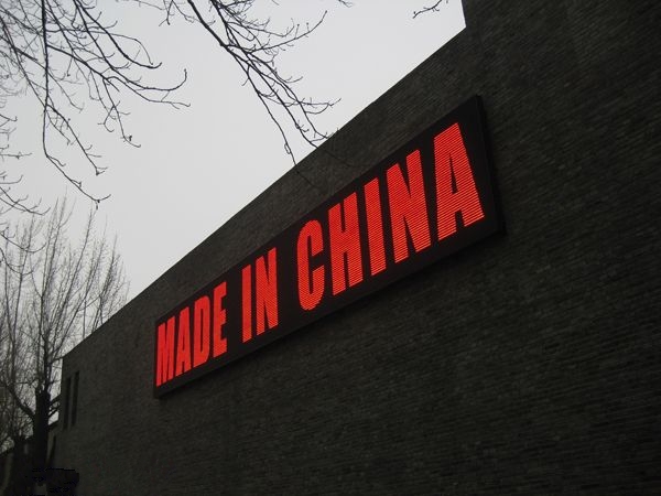 華為：我們才是新國貨，打造中國制造新形象
