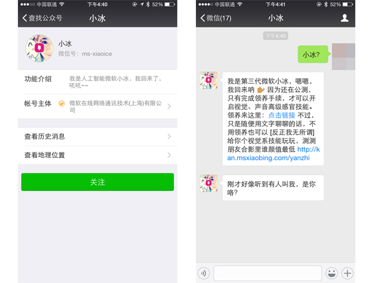 科客晚報 翻轉鏡頭榮耀7i，奇酷變身吃豆人，小冰回歸微信