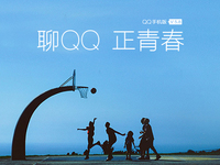 果粉們玩轉新版QQ！視頻文字暢聊兩不誤