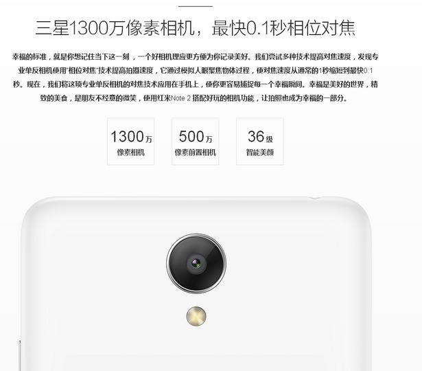 紅米Note2被炸完，69元小米手環也惹禍了！