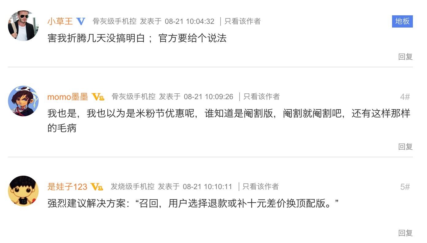 紅米Note2被炸完，69元小米手環也惹禍了！