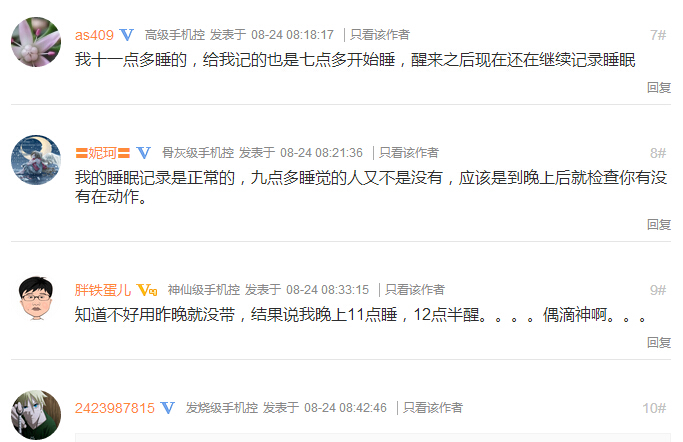 紅米Note2被炸完，69元小米手環也惹禍了！