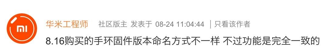 紅米Note2被炸完，69元小米手環也惹禍了！