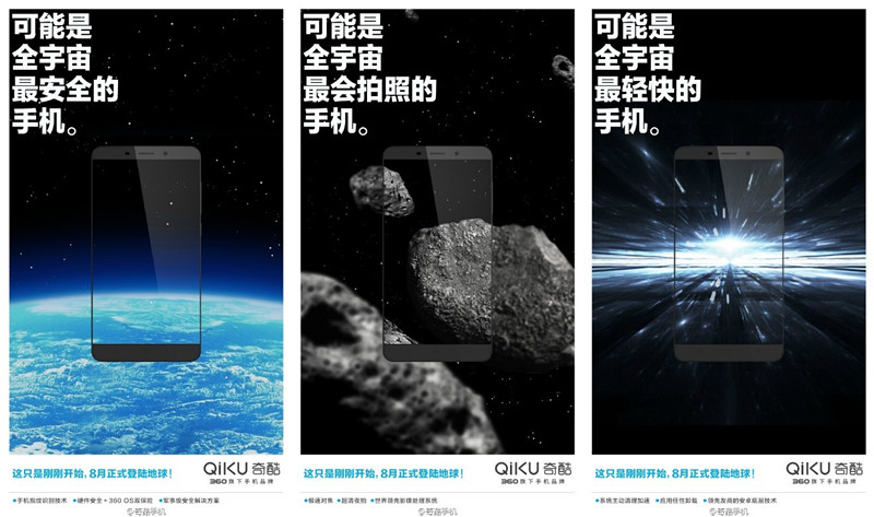 360奇酷手機(jī)匯總：全宇宙最強(qiáng)手機(jī)究竟是什么樣？