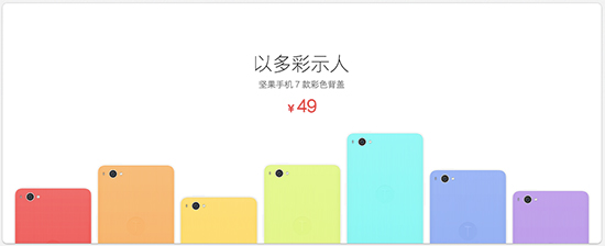 899元錘子新機堅果發布：臭土鱉們買嗎？