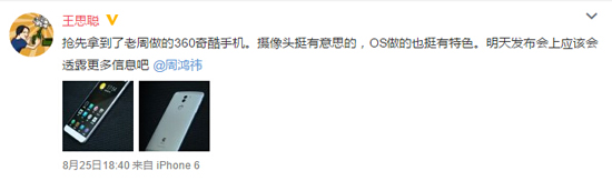 售價1199元！360奇酷手機青春版/高配版提前亮相