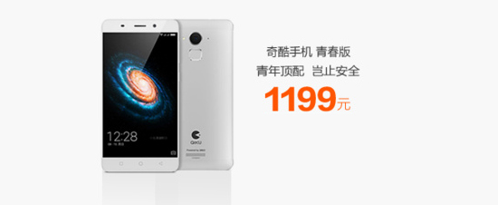 售價1199元！360奇酷手機青春版/高配版提前亮相