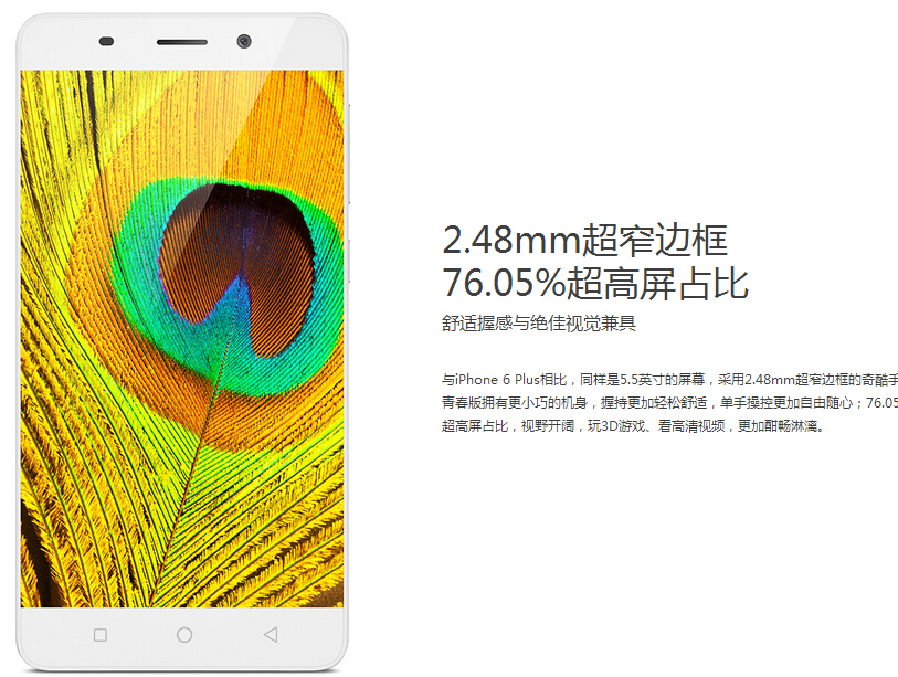 官網偷跑：奇酷青春版和360 OS系統全曝光