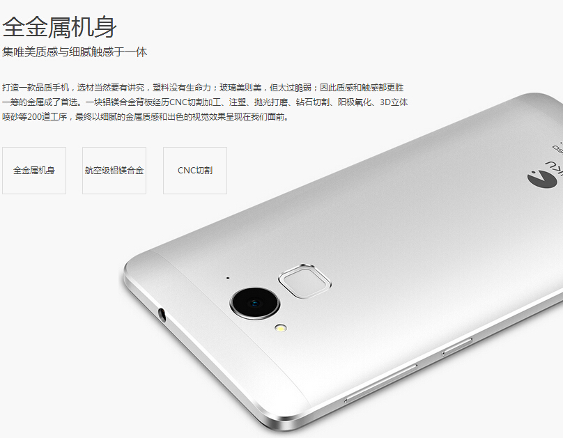官網偷跑：奇酷青春版和360 OS系統全曝光