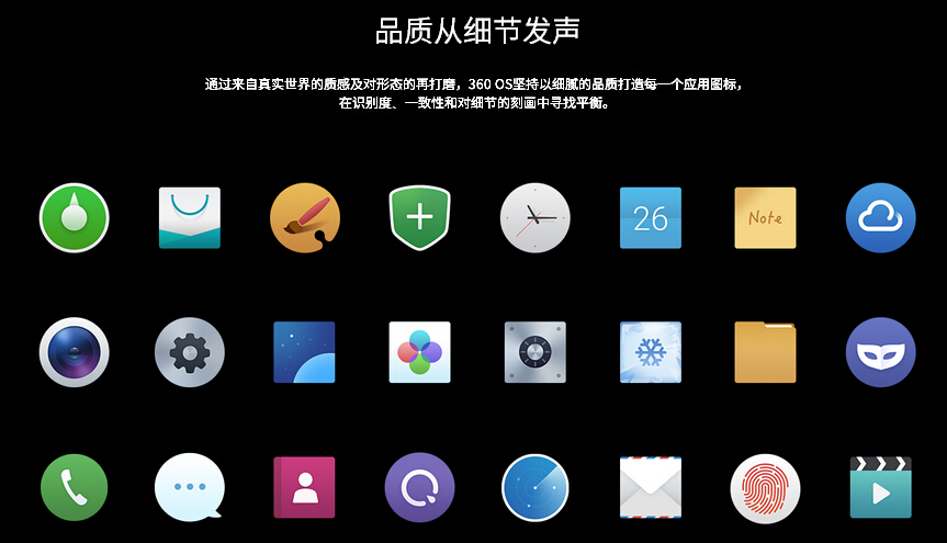 官網偷跑：奇酷青春版和360 OS系統全曝光
