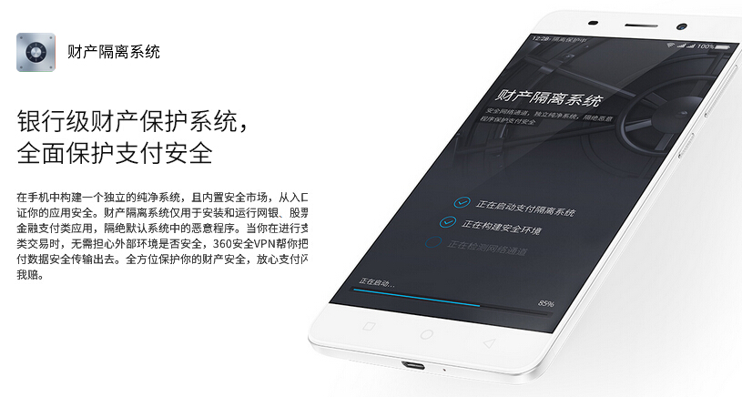 官網偷跑：奇酷青春版和360 OS系統全曝光