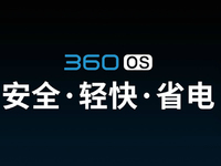 奇酷360 OS發布：安全性秒蘋果，自帶12萬保險