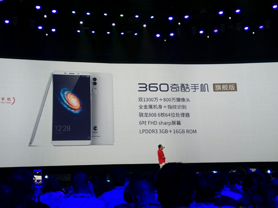 奇酷360 OS發布：安全性秒蘋果，自帶12萬保險