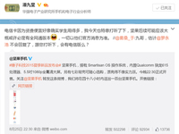 學生黨福利！錘子堅果或許會有全網通版