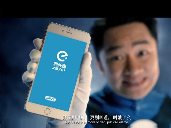 華聯股份9000萬美元增資“餓了么”母公司