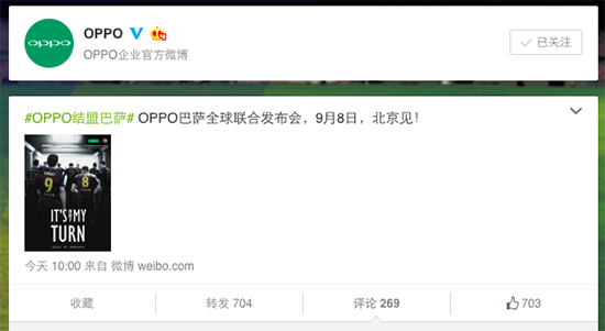 球迷福音！OPPO或將發布巴薩定制版R7 Plus